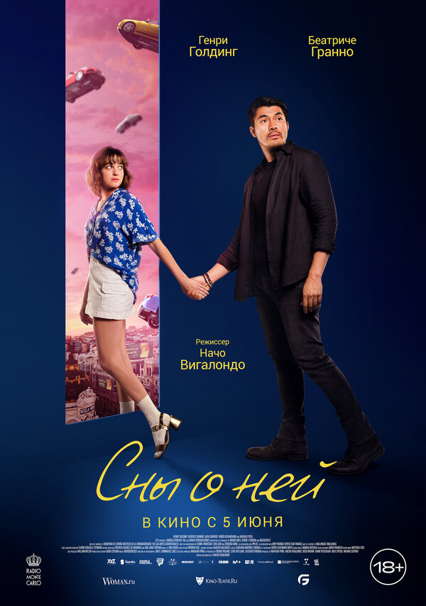 Сны о ней